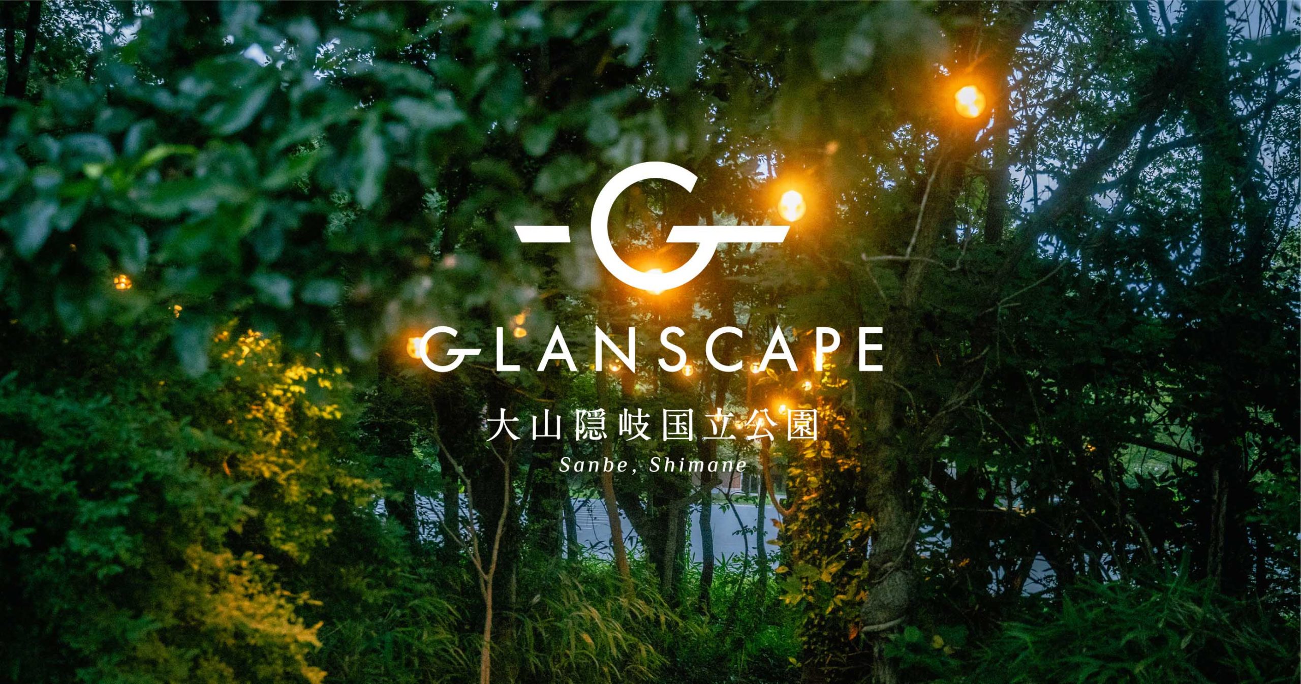 GLANSCAPE 大山隠岐国立公園Sanbe, Shimane｜横尾美杉 アートディレクター 